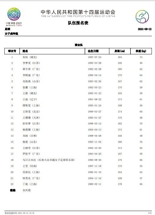 当我和他通电话时，我告诉他，他的到来不仅因为他的控球能力，还因为他有很出色的防守能力，对我来说，埃里克-加西亚具备成为顶级中卫的所有条件，很幸运他能加入我们的球队。